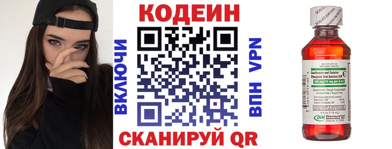 купить наркотики сайты  omg ссылка  Кодеиновый сироп Lean напиток Lean (лин)  Новая Ладога 