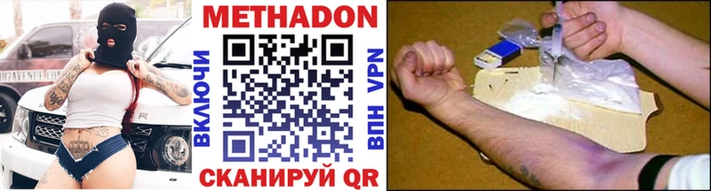 МЕТАДОН кристалл  цена наркотик  Новая Ладога 